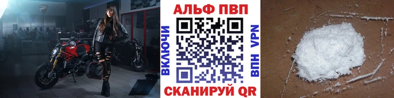 A-PVP мука  Купить закладки  Гусь-Хрустальный 