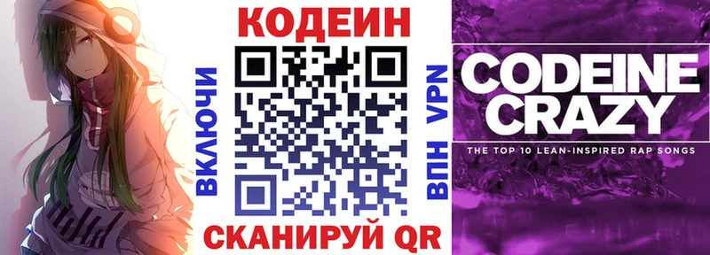 Купить закладки  Гусь-Хрустальный  Кодеин напиток Lean (лин) 
